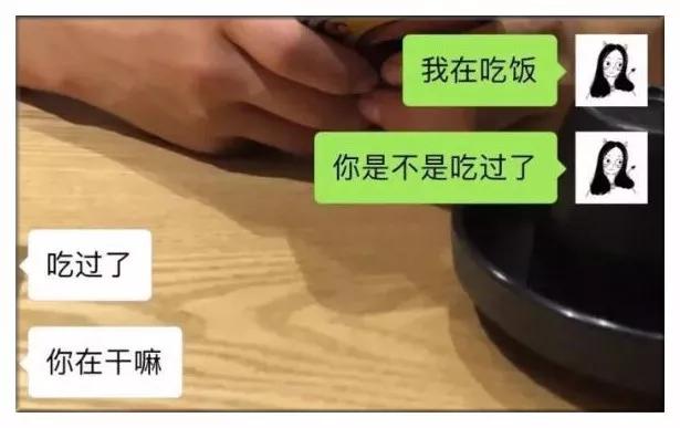 钢铁直男的聊天过程有多搞笑,网友晒钢铁直男的聊天截图