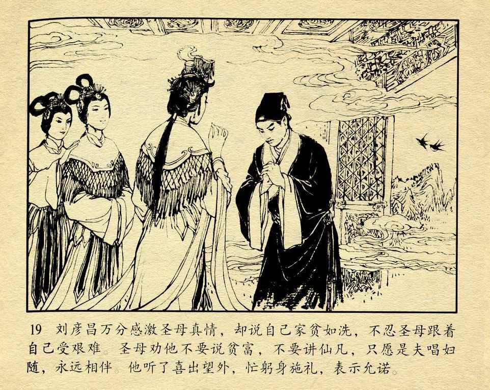 神话故事连环画6个画面,民间故事沉香救母连环画