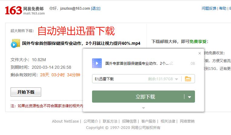 邮箱发超大附件总是失败怎么解决,邮箱超大附件下载后怎么打开