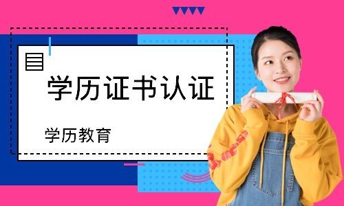 学历证书照片在哪查询,本科硕士学历怎么查询
