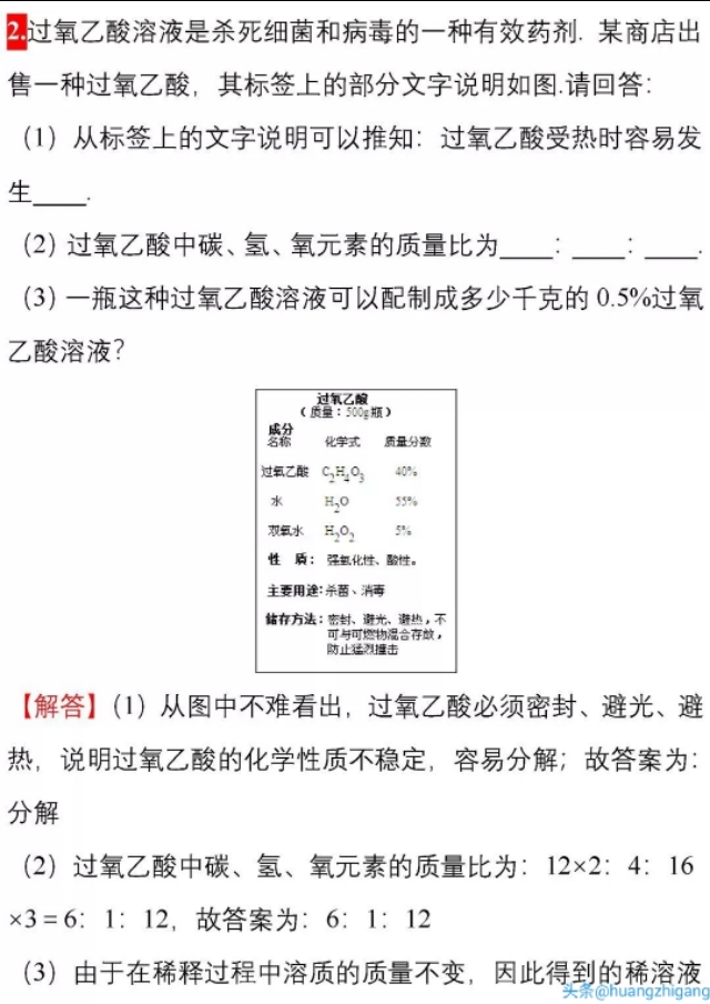 疫情中考必考知识点,疫情当前的中考