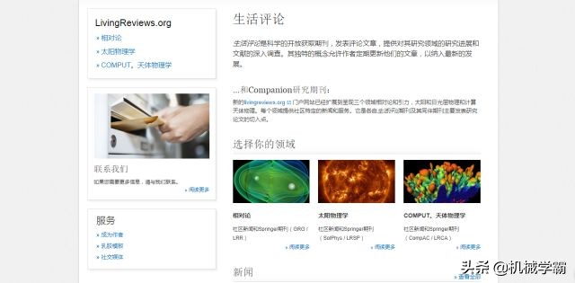 英文文献搜索网址,2020年免费文献检索网站