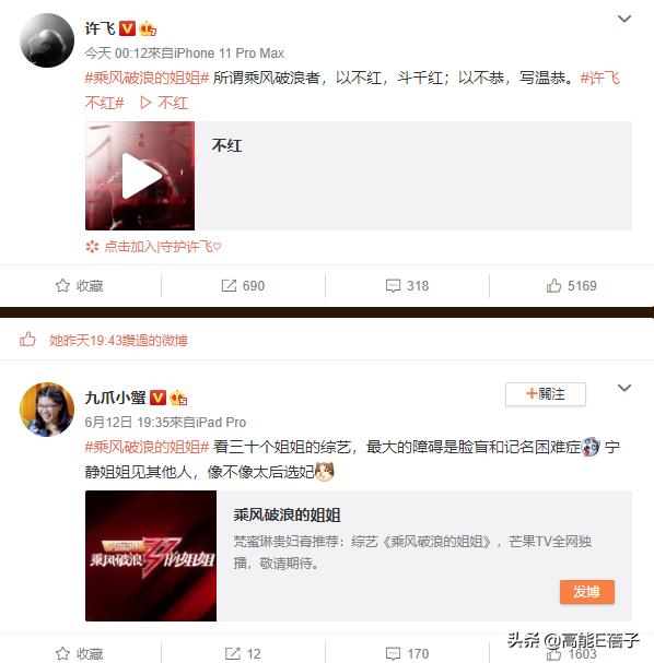 军艺校友会（下二）：除了韩红金星，她们都翻车了