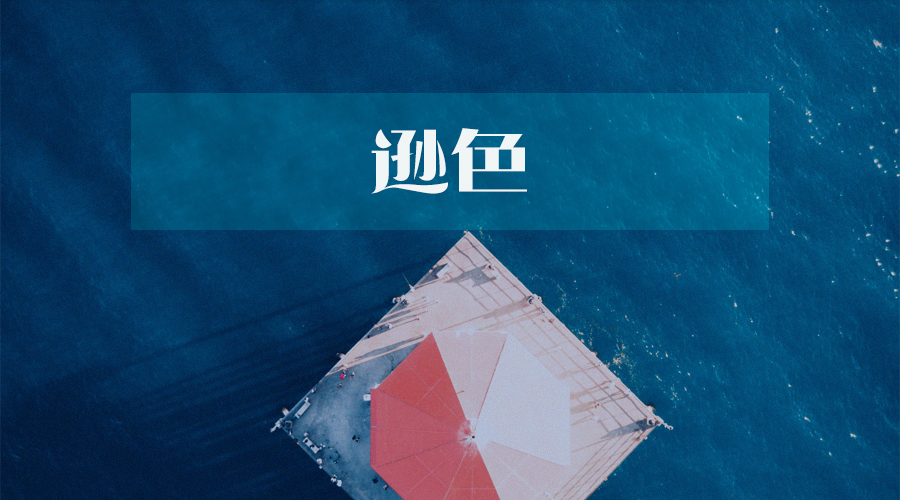 民生加银新兴成长混合基金怎么样,民生加银创新成长基金