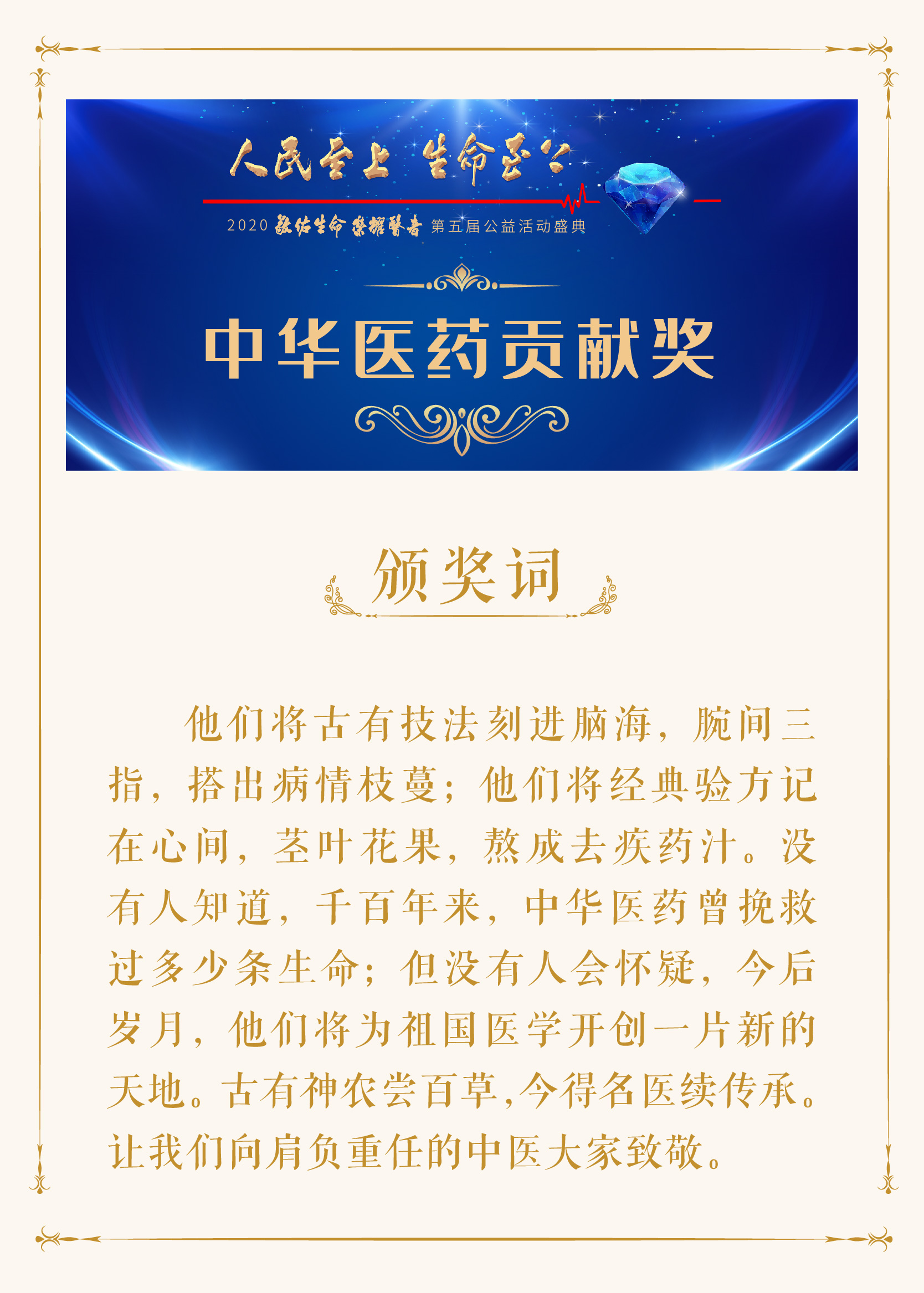 奚肇庆，披上战袍的“拼命三郎”