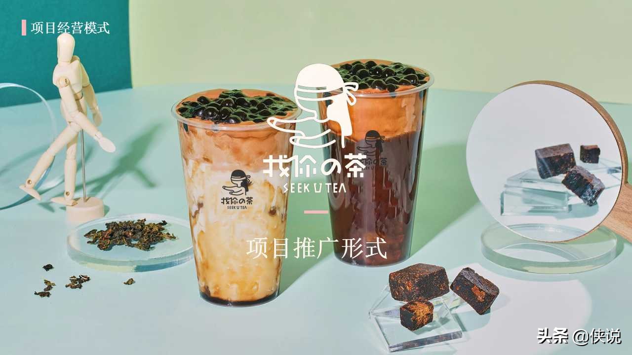 奶茶店商业计划书模板范文完整版,奶茶商业计划书ppt