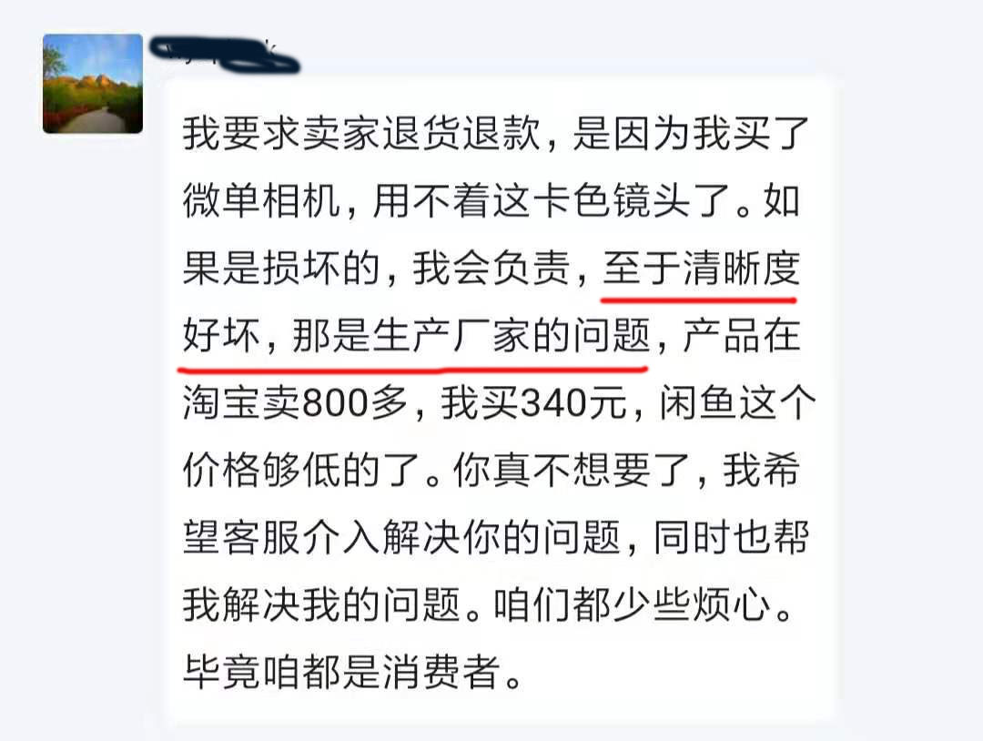闲鱼买的东西卖家拒绝退货怎么办,闲鱼卖家拒绝退货买家怎么操作