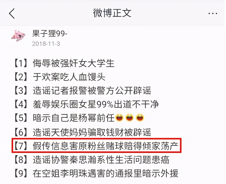 大v诋毁边防英雄被刑拘,侮辱先烈大v事件