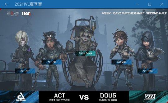 第五人格ivl夏季赛拆卡,第五人格ivl入坑指南