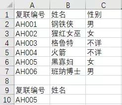 vlookup经常出现哪些错误,vlookup使用失败原因