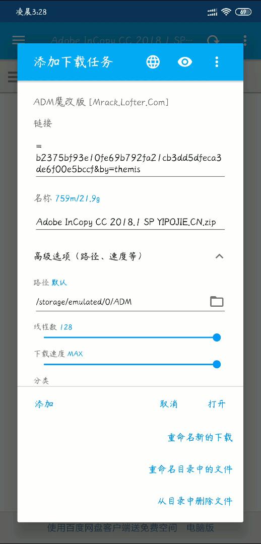 手机百度网盘秒传下载,手机百度网盘从零开始