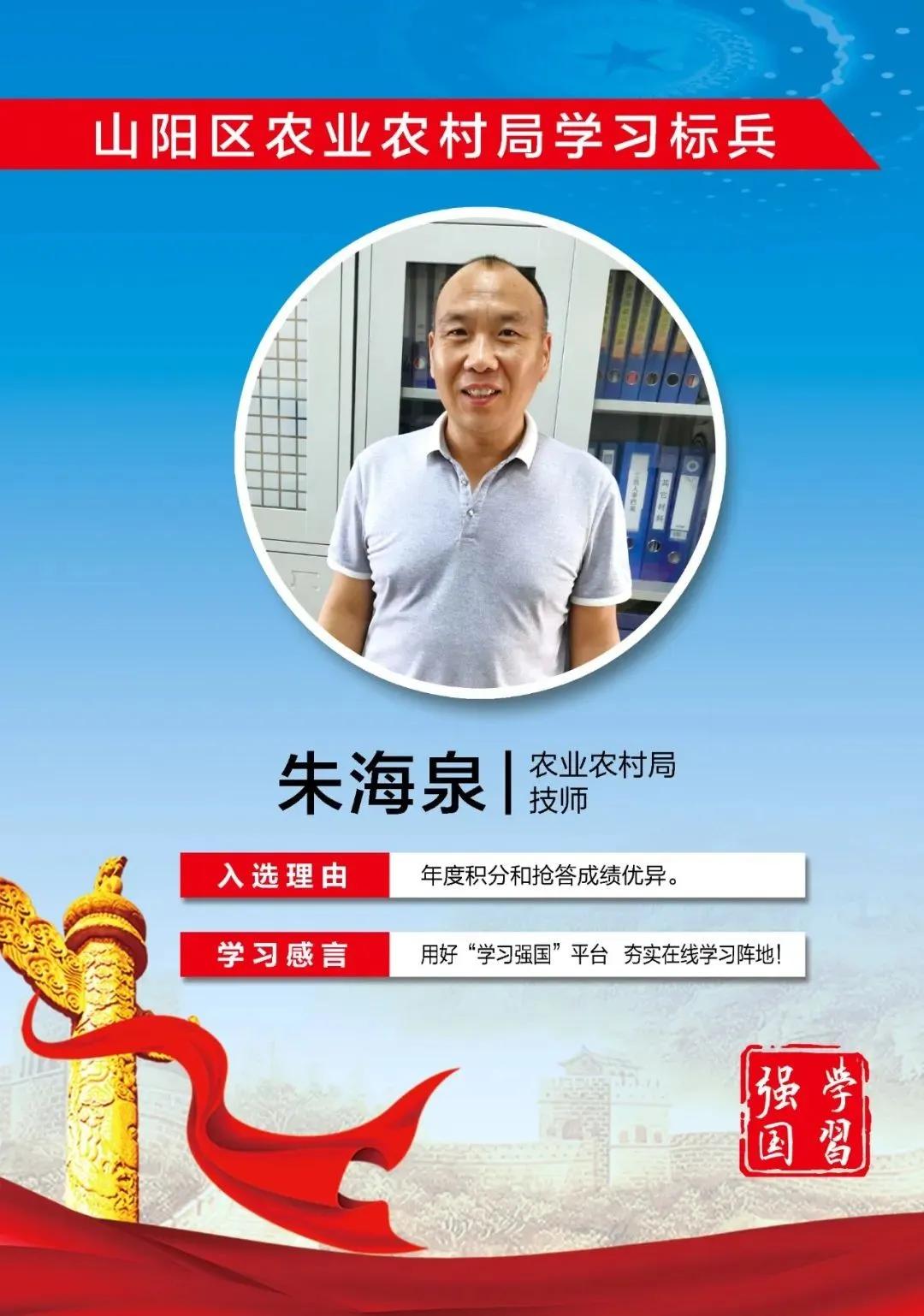 焦作市山阳区农业农村局,山阳街道农业农村局