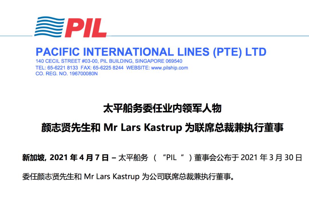 濒临破产又扭转危机的企业,太平船务最新状况