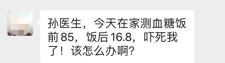 空腹血糖7.8餐后血糖11.7怎么办,空腹血糖8.5餐后血糖正常怎么解决
