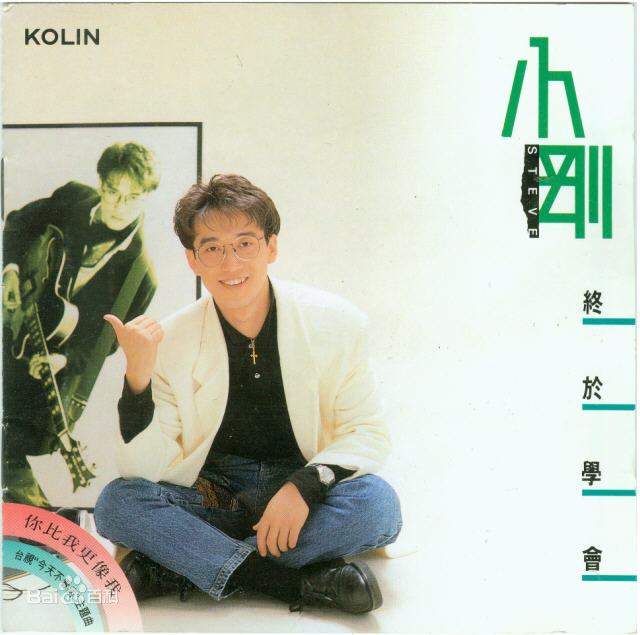 采访周传雄说他是情歌教父,“情歌教父”周传雄的坎坷成名史