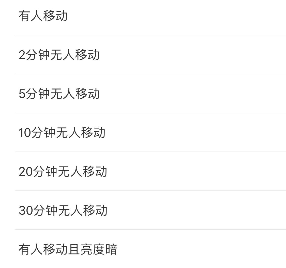 智能家居全屋智能系统踩的坑,智能家居踩坑真实案例