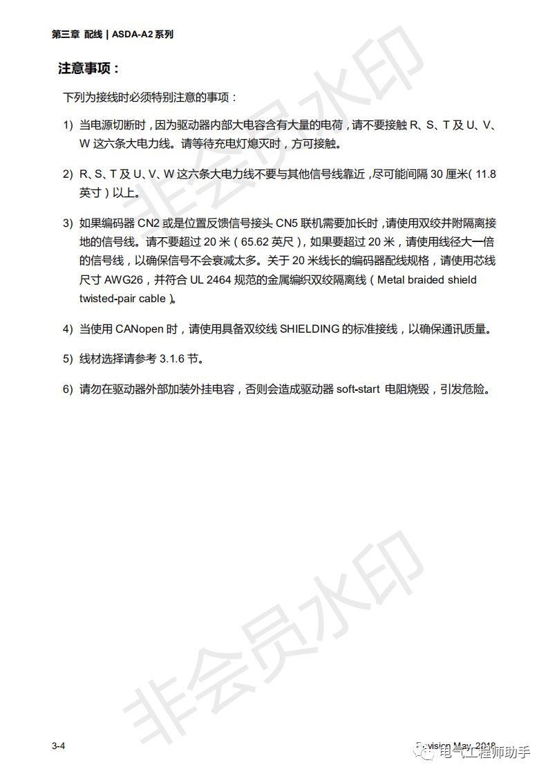 台达a2伺服连接电脑要安装驱动么,台达a2伺服所有参数恢复出厂设置