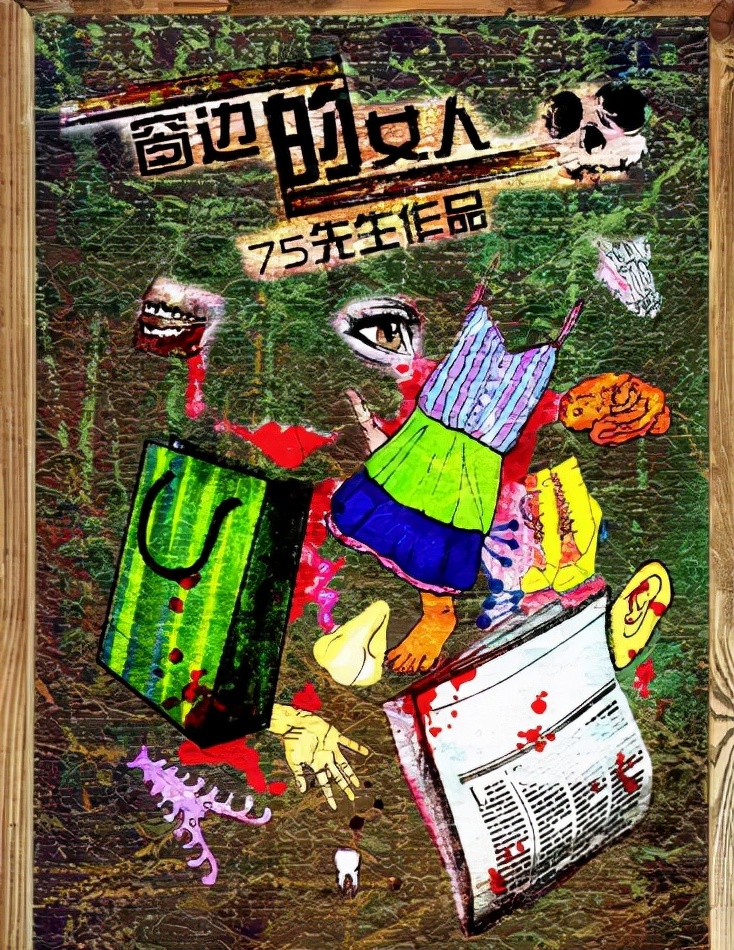 窗边的女人剧本凶手如何隐藏,剧本杀窗边的女人孟秋雪是凶手吗