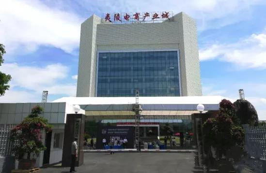 枝江市网商协会,宜都网商协会