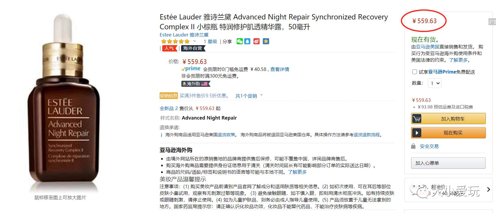 亚马逊海淘攻略有哪些,超级给力活动来袭