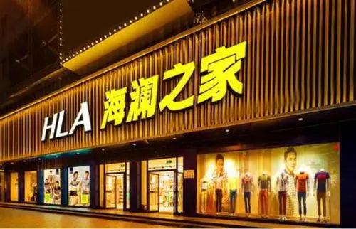 剪吊牌海澜之家衣服在哪个网站卖,海澜之家剪商标衣服多少钱