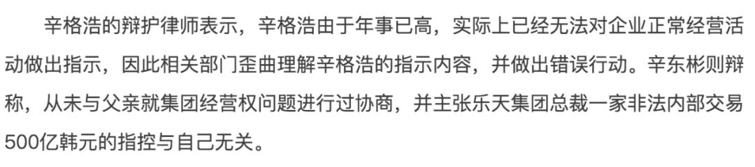韩国财阀趣事,韩国财阀家族的故事