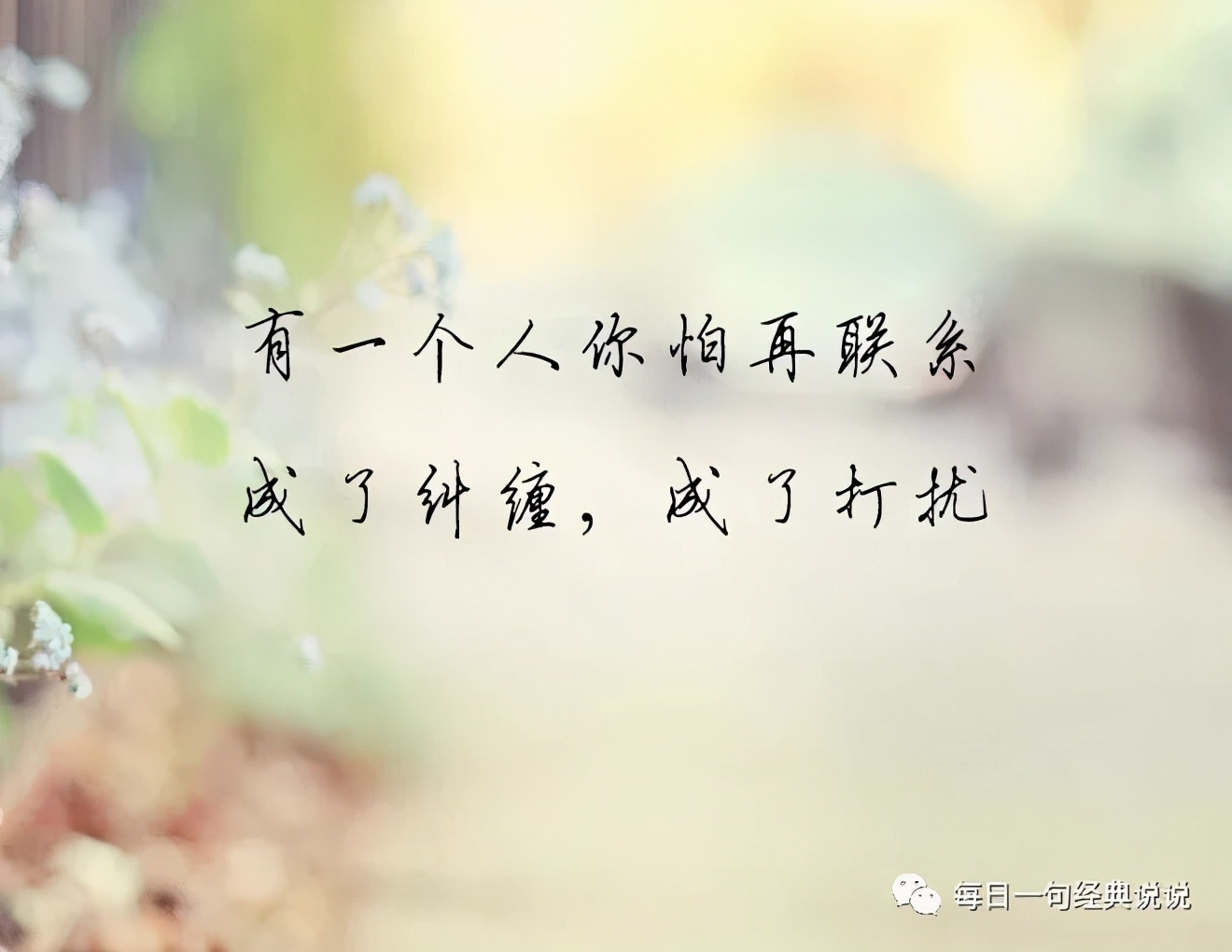 冬天简短走心撩人句子发朋友圈,励志成熟走心的句子发朋友圈