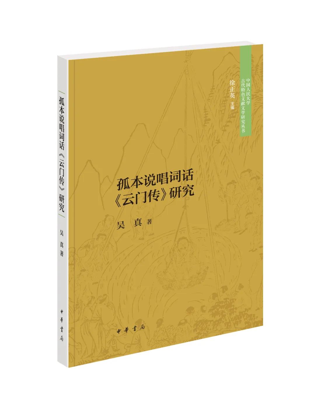 中华书局每周新书第47周,中华书局每周新书第27周