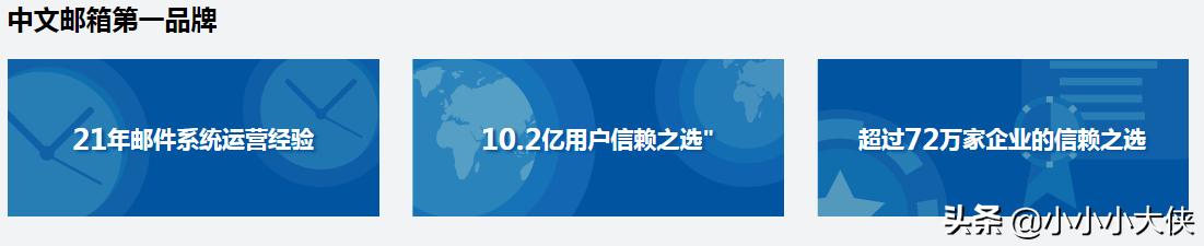 foxmail邮箱和263企业邮箱哪个好,263企业邮箱和腾讯企业邮箱对比