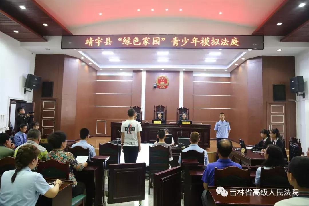 红色基因传承的“靖宇精神”——访全国“人民满意的公务员集体”吉林省靖宇县人民法院