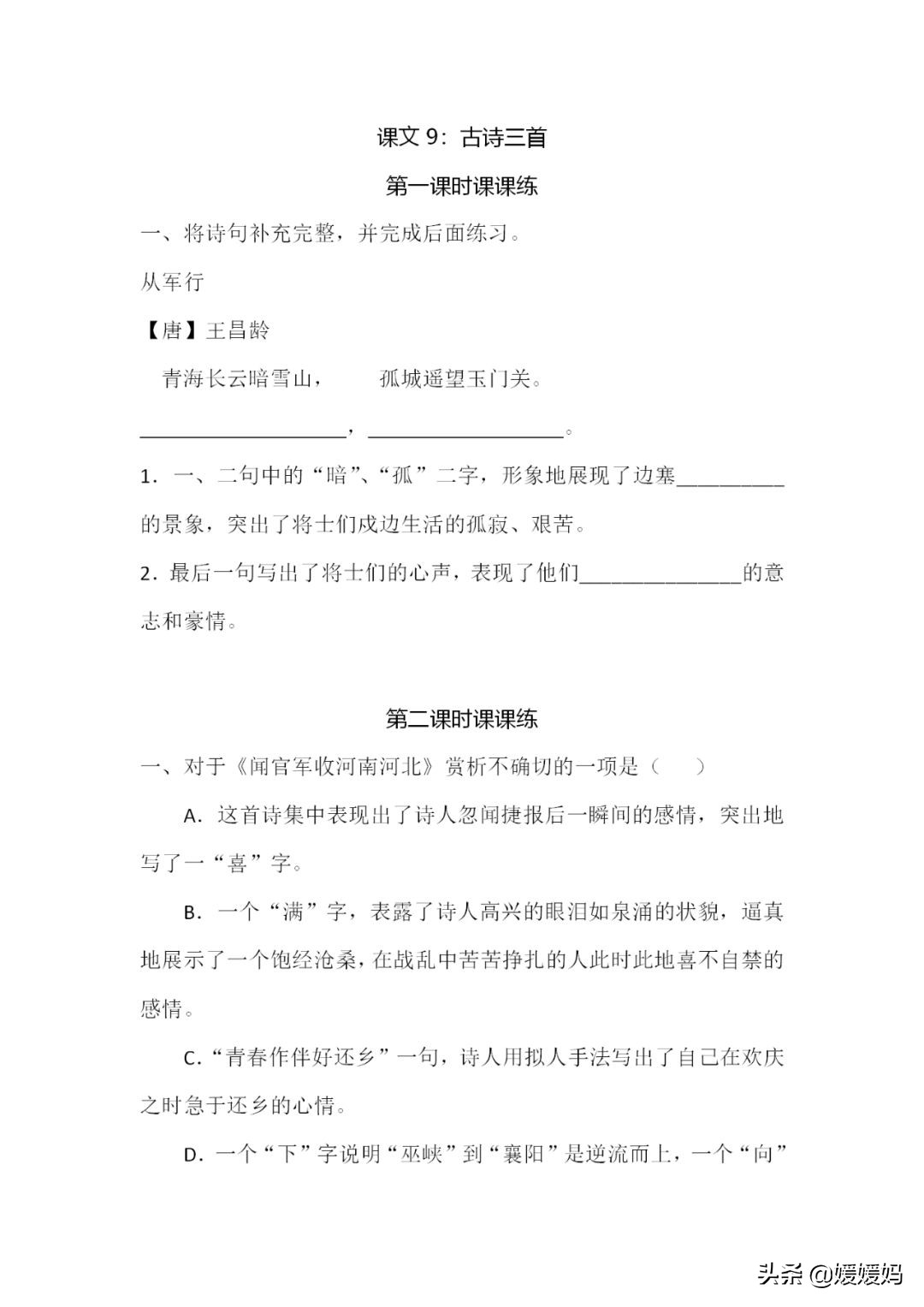 部编版五年级下册语文四单元试卷,部编五年级语文下册1-4单元测试卷