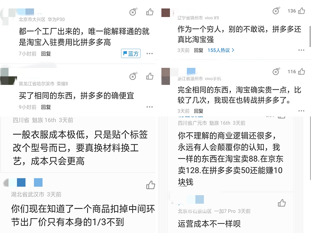 拼多多低价买高价卖套路,拼多多大量单独购买是恶意下单吗