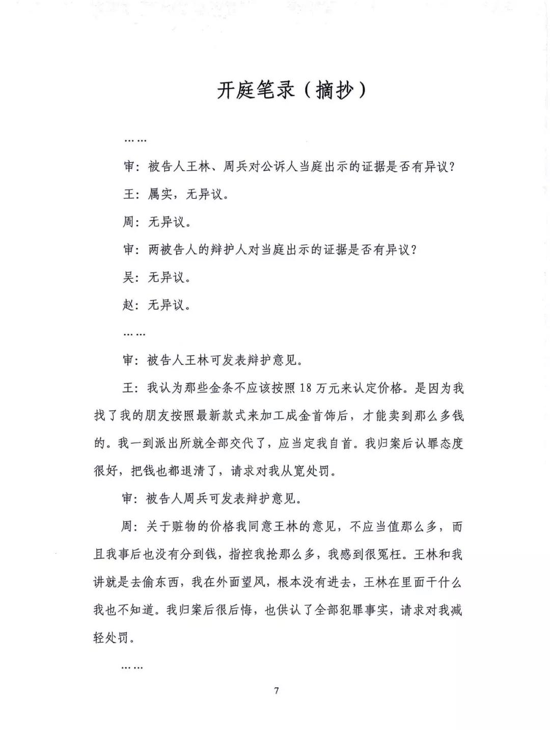 法官入额笔试试题,法官入额考试需要重点复习什么