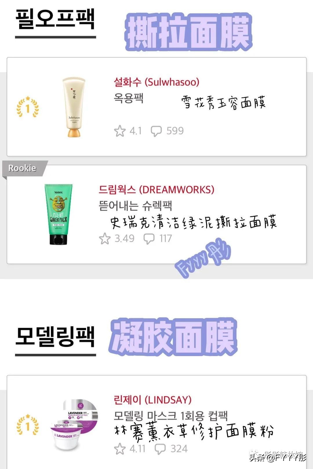 大牌韩国冬季面膜推荐,韩国glowpick面膜