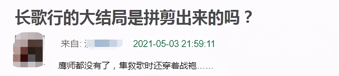 长歌行大结局cp,长歌行剧透37集