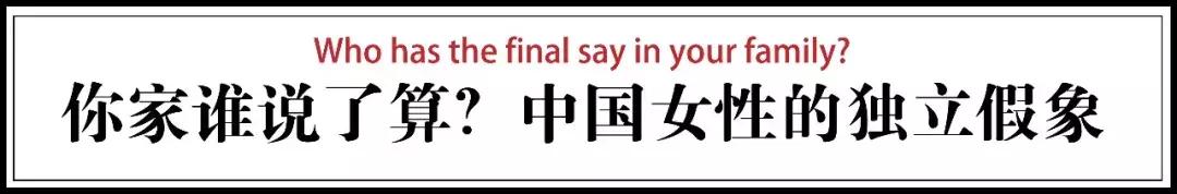 在中国还是男人当家？复旦教授跟踪46个家庭，6年后发现……