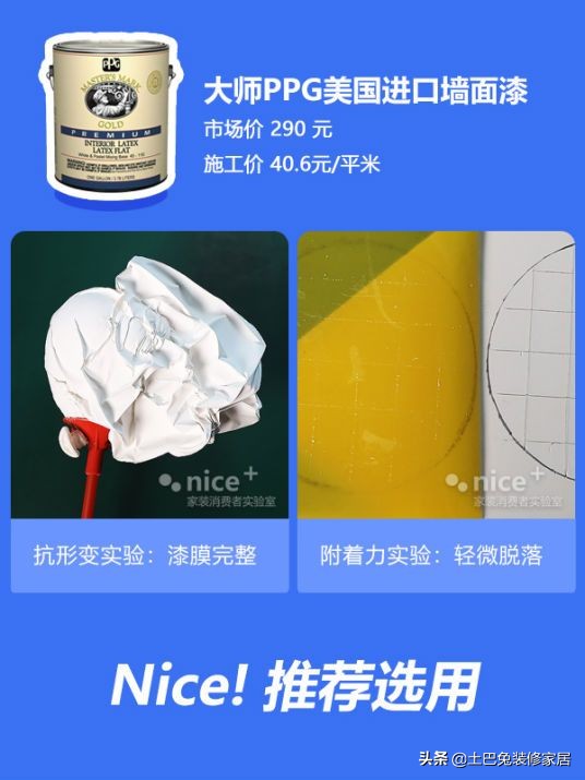 三棵树和多乐士乳胶漆怎么选,乳胶漆多乐士立邦三棵树哪个好