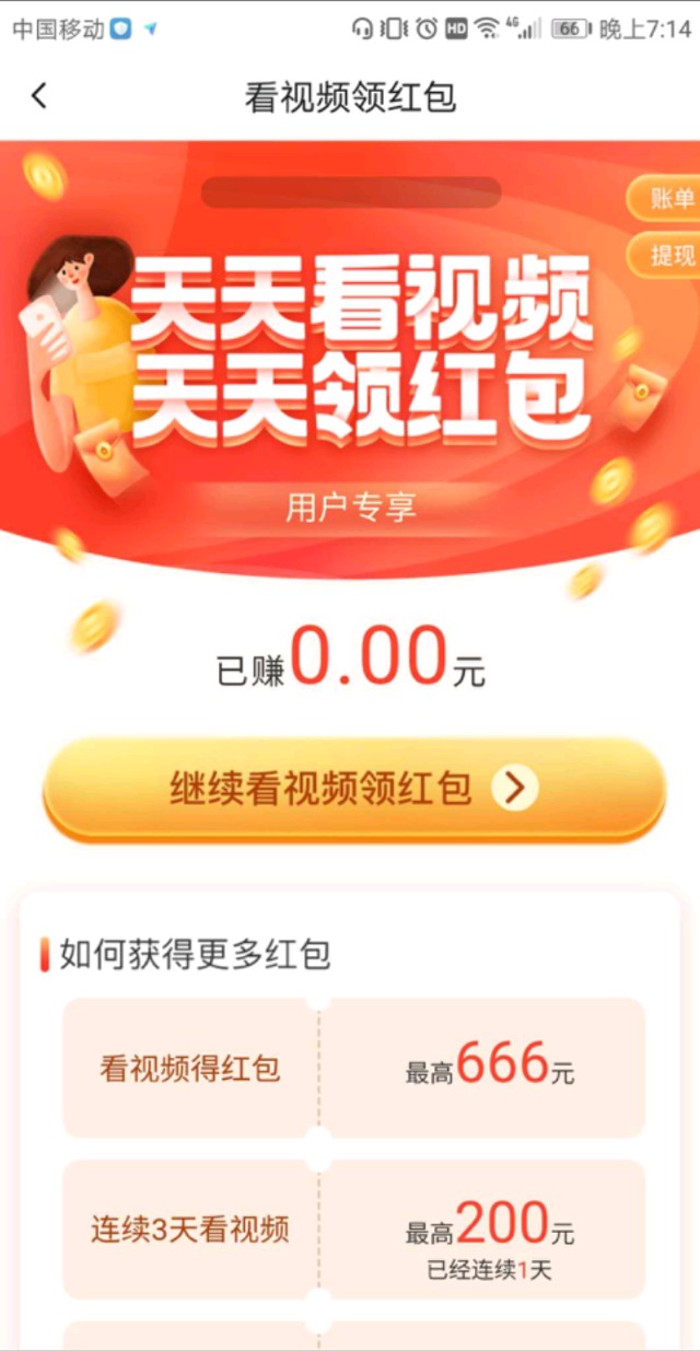 火山赚钱的方式有哪些,火山有哪些赚钱方法