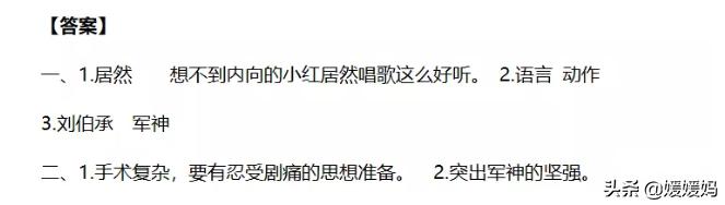 部编版五年级下册语文四单元试卷,部编五年级语文下册1-4单元测试卷