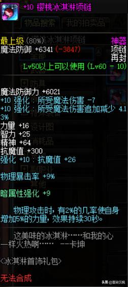 dnf拍卖行哪件粉装最便宜,dnf哪些紫装拍卖值钱