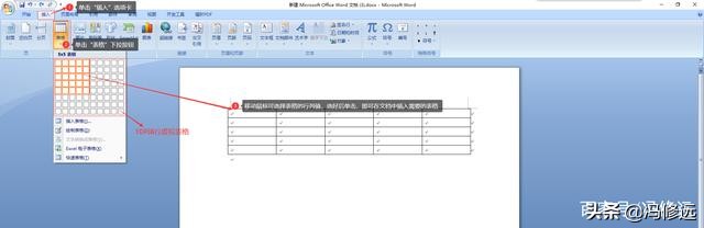 wordexcel计算机基础教程,电脑制表格入门教程零基础word