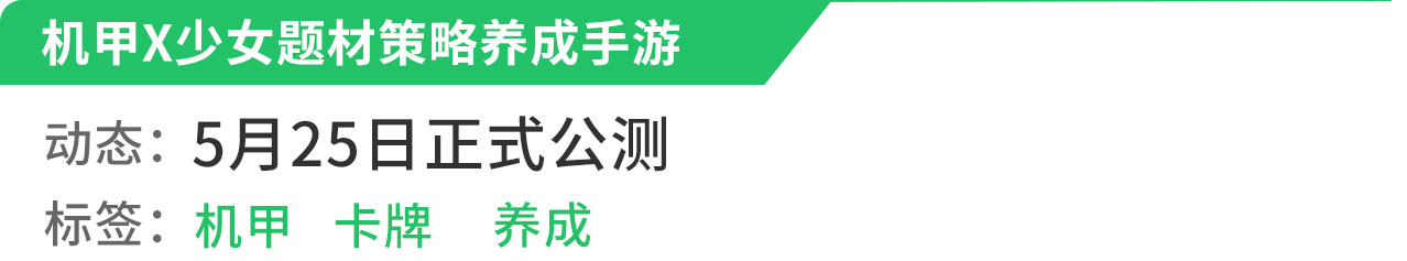 新游预报（5.24~5.30）：EVE手游、《王牌竞速》领衔