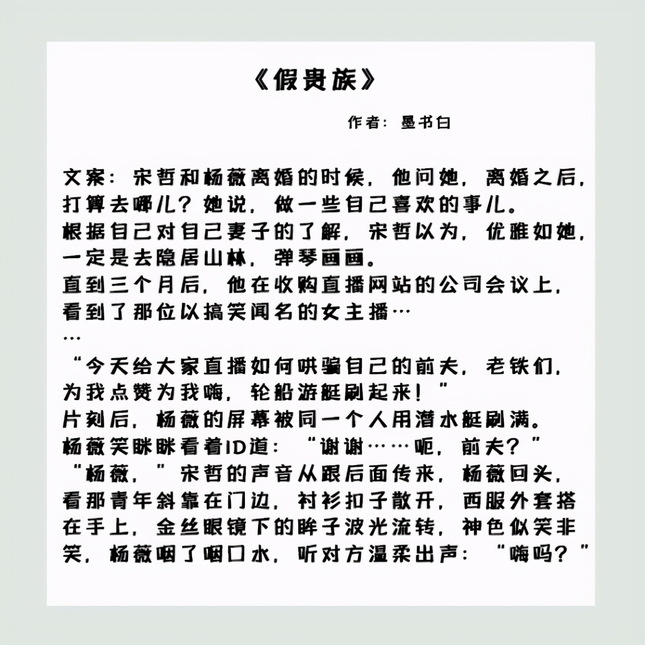 女主温暖到极致的言情小说,女主反差的言情小说