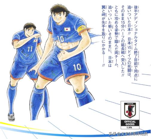 足球小将友谊赛大空翼快速破门,足球小将辛坦拿大空翼