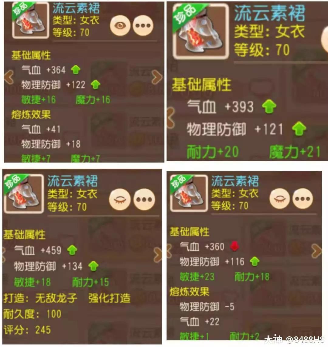 梦幻西游手游89勇武化生寺攻略