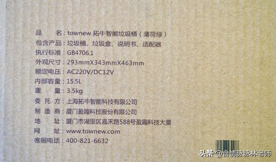 一个垃圾桶的自我修养,拓牛薄荷绿智能垃圾桶使用体验