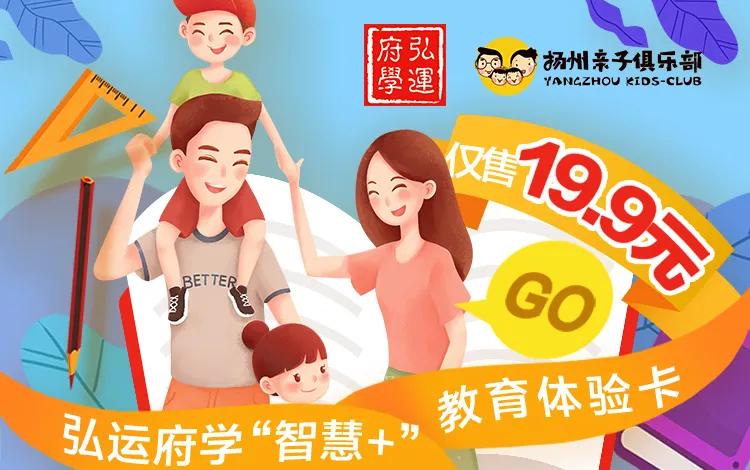 扬州最新教育信息,扬州教育最新消息