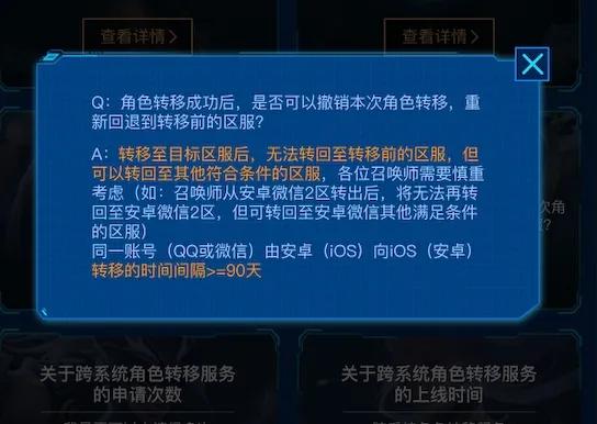 ios和安卓互通腾讯游戏,ios和安卓互通三国游戏