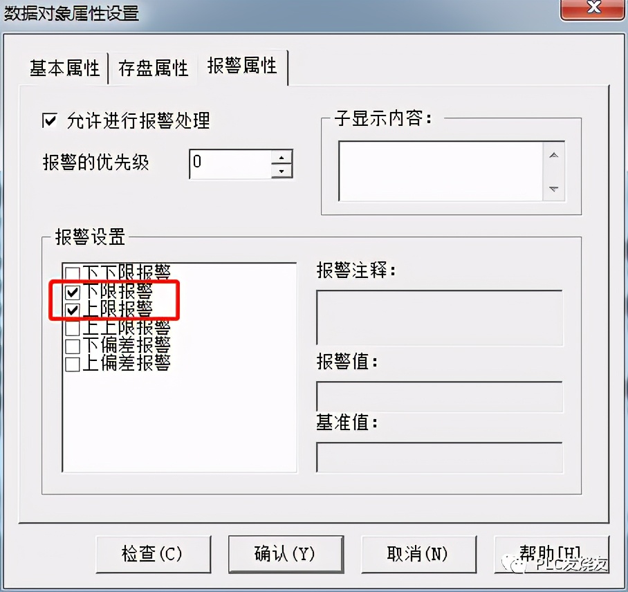 昆仑通态脚本修改报警值,mcgs昆仑通态触摸屏脚本详解