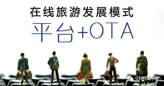 酒店ota代理是个坑,ota线上酒店代理是骗局吗